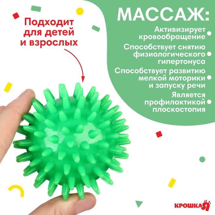 Мяч массажный развивающий Крошка Я, ø7 см, зеленый — фото 2