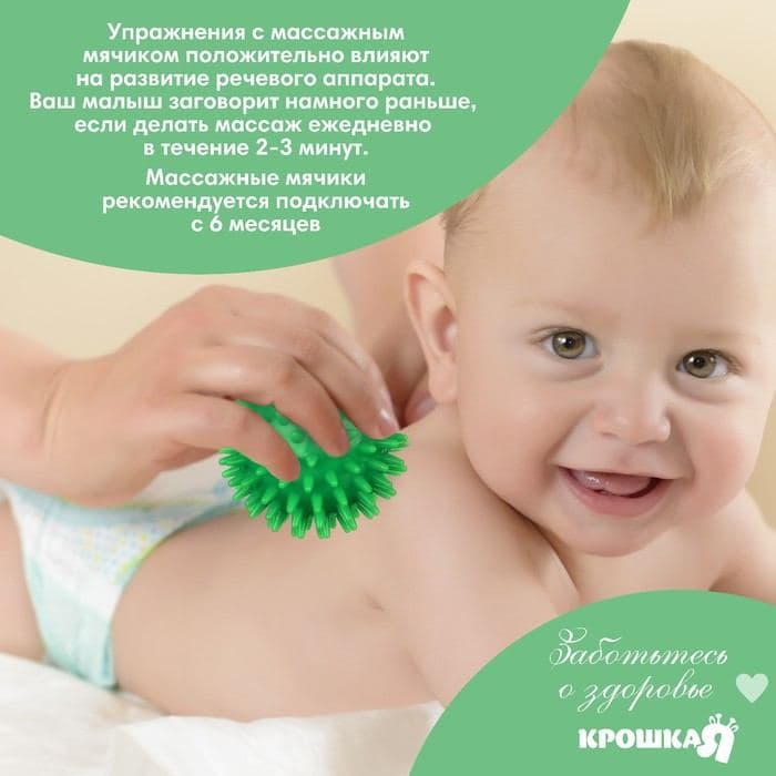 Мяч массажный развивающий Крошка Я, ø7 см, зеленый — фото 4