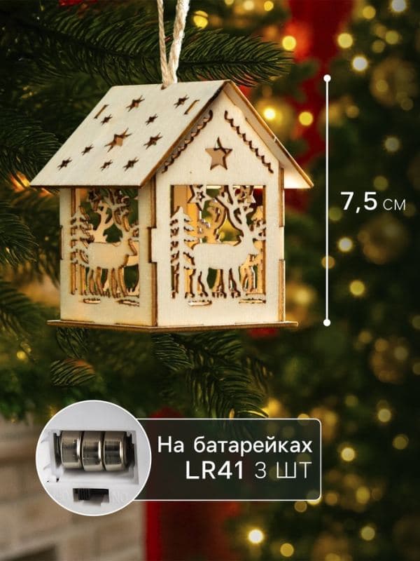 Ёлочная игрушка «Домик с оленем» 7.5×6.5×6 см, подвеска, от батареек, свечение тёплое белое — фото 2
