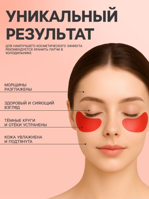 Гидрогелевые патчи для глаз с экстрактом арбуза, 60 шт. — фото 3