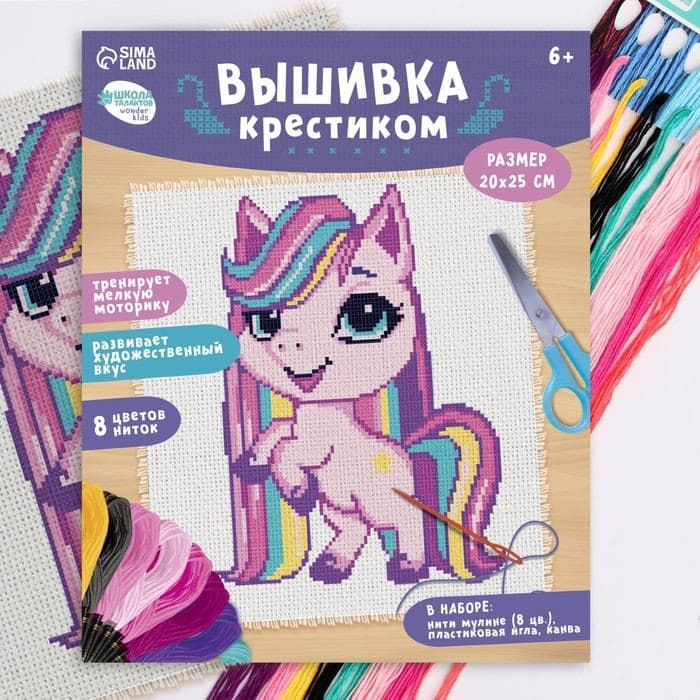 Вышивка крестиком для детей «Пони», набор для творчества, 25×20 см — фото 2