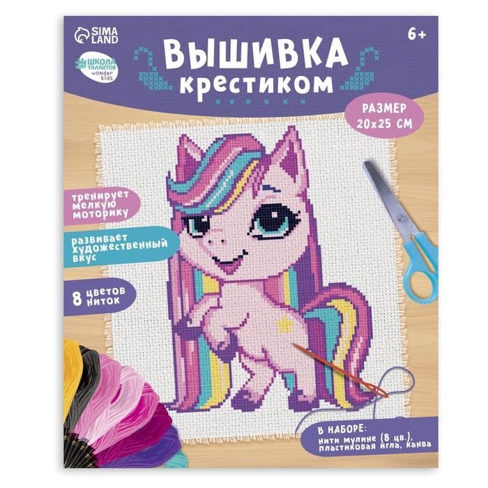 Вышивка крестиком для детей «Пони», набор для творчества, 25×20 см — фото 3