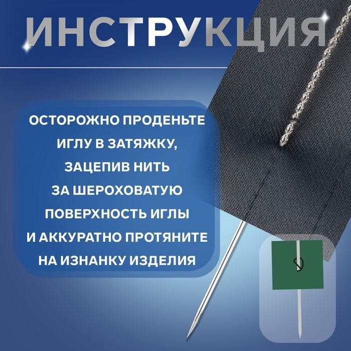 Иглы для удаления затяжек, d=0.8 / 1.2 мм, 6 - 7.8 см, 2 шт. — фото 3