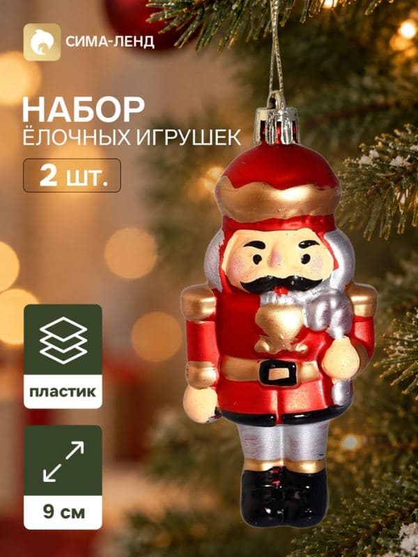 Ёлочные игрушки набор 2 шт. «Серпантин. Солдат грация», 9×3.5 см, красные — фото 1