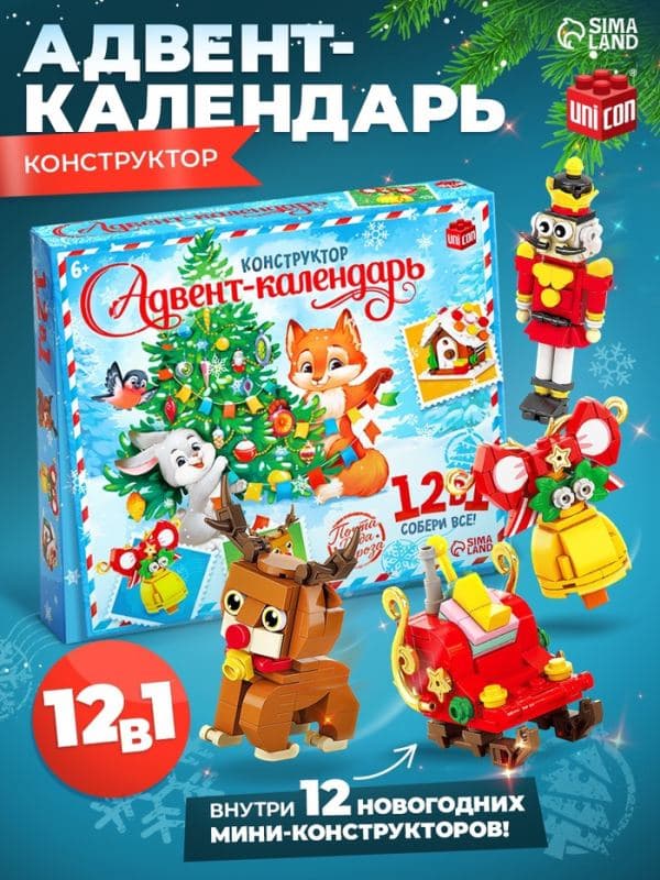 UNICON Адвент-календарь 12 видов +карточка — фото 1