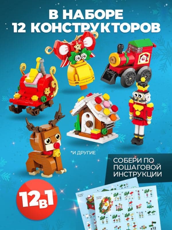 UNICON Адвент-календарь 12 видов +карточка — фото 2