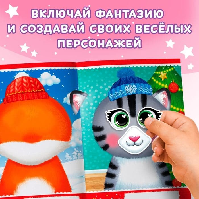 Книжка с наклейками «Весёлые мордочки», 12 стр. — фото 5