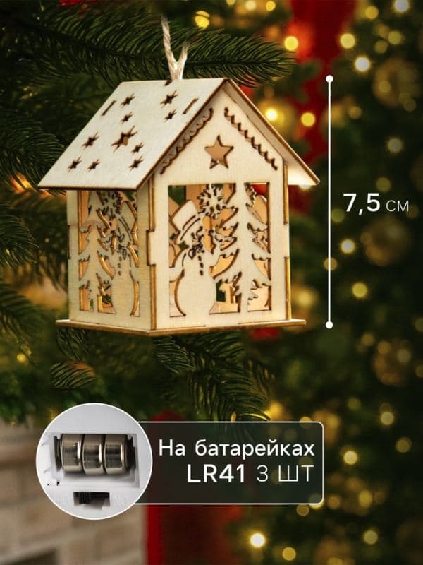 Ёлочная игрушка «Домик со снеговиком» 7.5×6.5×6 см, подвеска, от батареек, свечение тёплое белое — фото 2