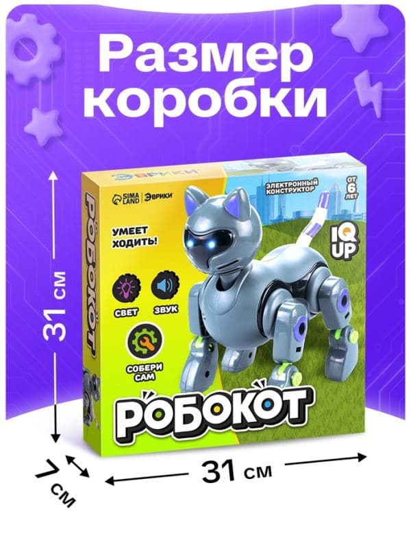 Робот «Робокот» Эврики, интерактивный: звук, свет, на батарейках — фото 2