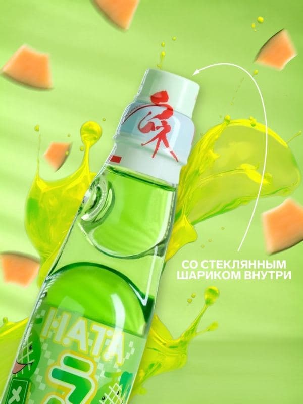 Напиток газированный Ramune со вкусом дыни, 200 мл — фото 2