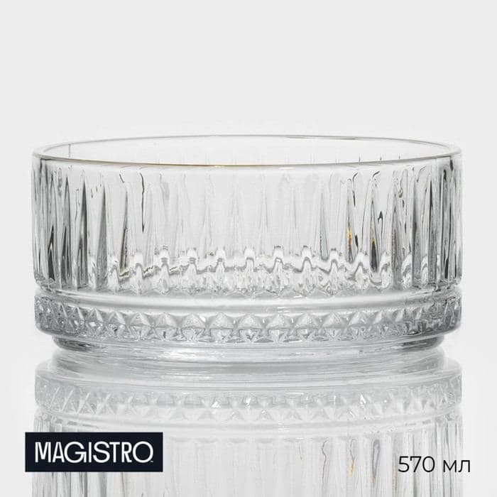 Салатник Magistro «Элизиум», 570 мл, 13×6 см, с золотой отводкой, стекло, прозрачный — фото 1