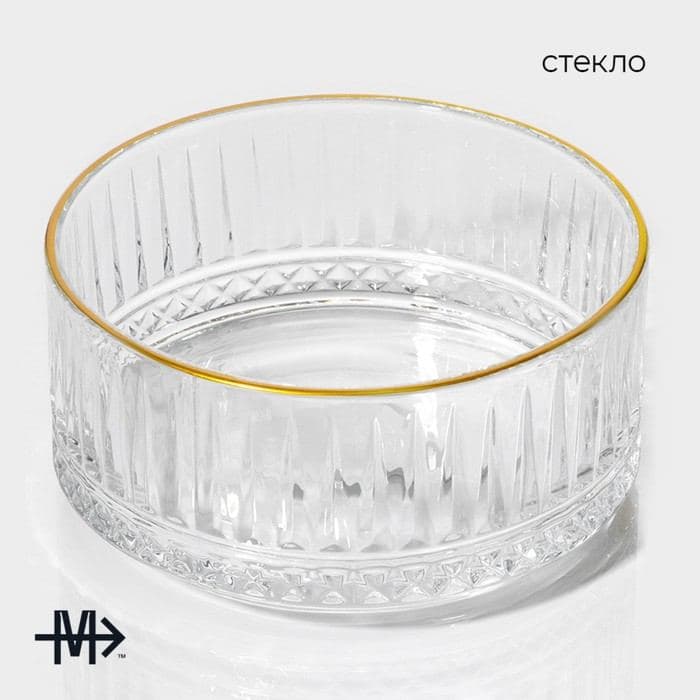 Салатник Magistro «Элизиум», 570 мл, 13×6 см, с золотой отводкой, стекло, прозрачный — фото 2