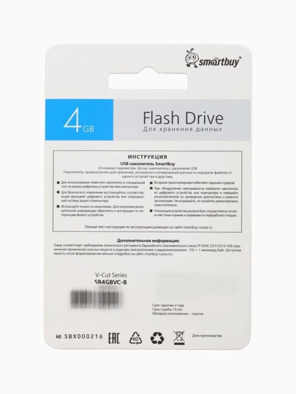 Флешка Smartbuy V-Cut, 4 ГБ, USB 2.0, чтение до 25 Мб/с, запись до 15 Мб/с, синяя — фото 3