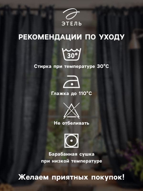 Шторы для кухни с подхватами «Этель. Щелкунчик», 145×180 см - 2 шт., белые — фото 2