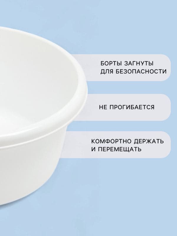 Таз круглый, 11 л, d=36.2 см, h=14.9 см, белый — фото 3