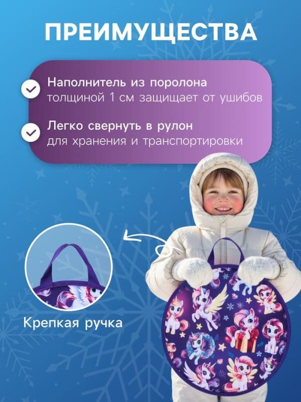 Ледянка Winter Star «Лошадка», d=45 см, толщина 1 см — фото 2