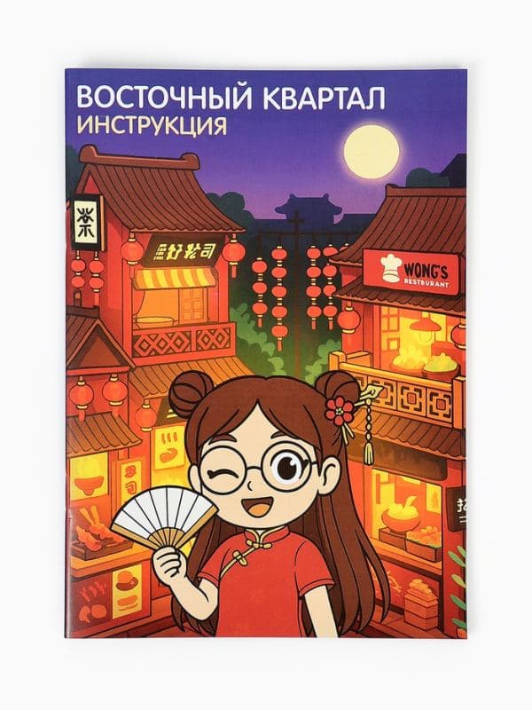 Конструктор «Восточный квартал», набор для творчества — фото 3