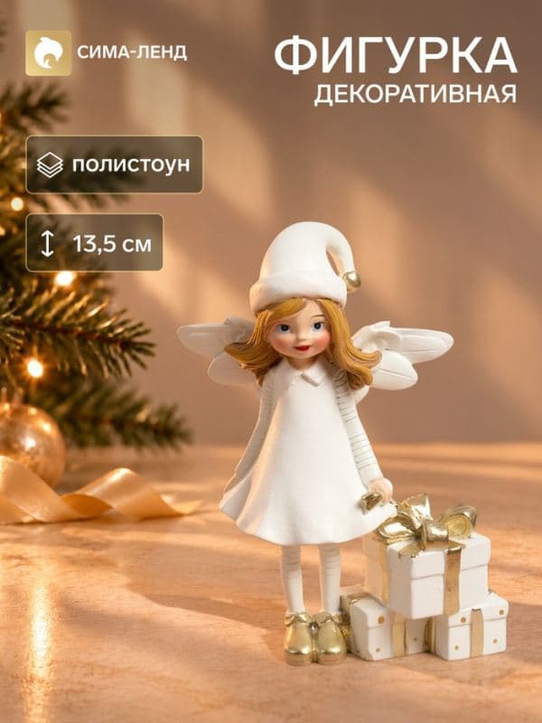 Фигурка декоративная «Малышка-ангел в белом платье и колпаке, с подарками», полистоун, 10.5×5×13.5 см — фото 1