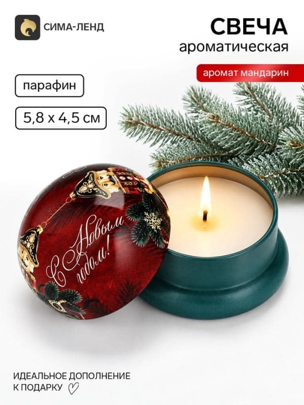 Свеча ароматическая новогодняя в банке «Щелкунчик», аромат мандарин 5.8×4.5 см — фото 1