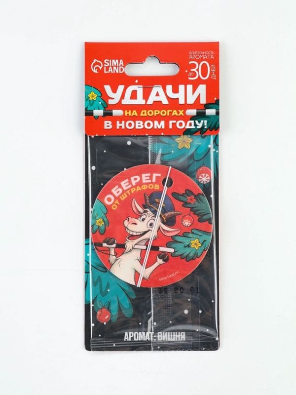 Ароматизатор для машины, бумажный круглый «Оберег от штрафов», вишня — фото 2