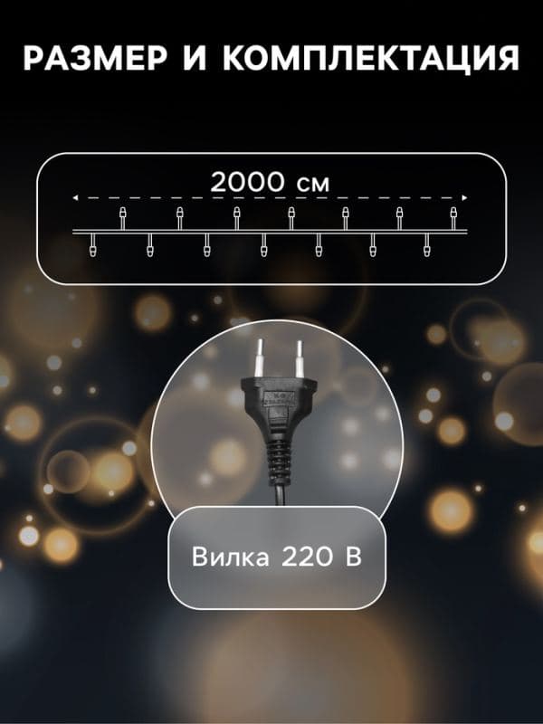 Гирлянда «Нить» 20 м, IP44, тёмная нить, 200 LED, свечение бело-синее, мигание, 220 В — фото 2