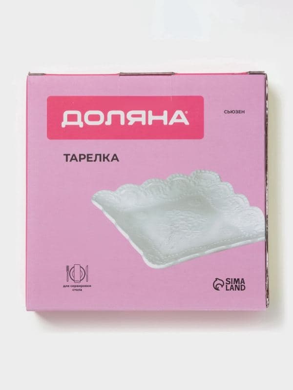 Тарелка квадратная Доляна «Сьюзен», 15×15 см, фарфор, белая — фото 4