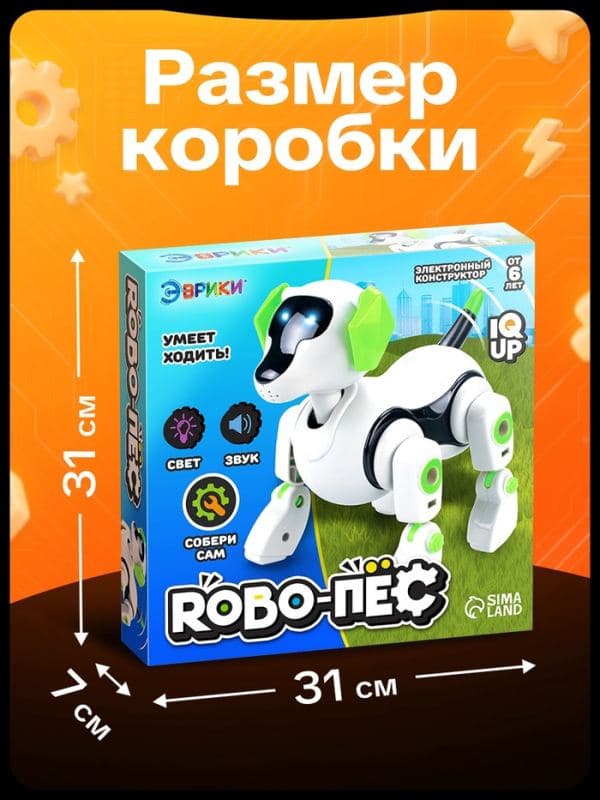 Робот «Robo-пёс» Эврики, интерактивный: звук, свет, на батарейках — фото 2