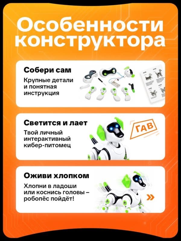 Робот «Robo-пёс» Эврики, интерактивный: звук, свет, на батарейках — фото 3