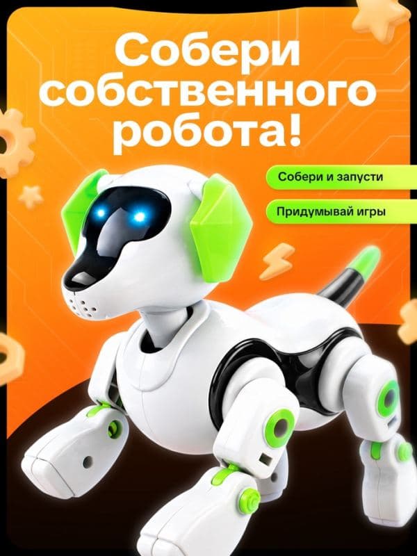 Робот «Robo-пёс» Эврики, интерактивный: звук, свет, на батарейках — фото 4