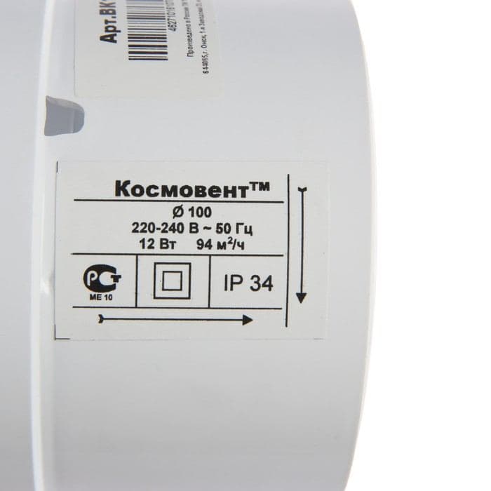 Вентилятор вытяжной «КосмоВент» ВК100, d=100 мм, 10 Вт, 40 дБ, 105 м³/ч, канальный — фото 4
