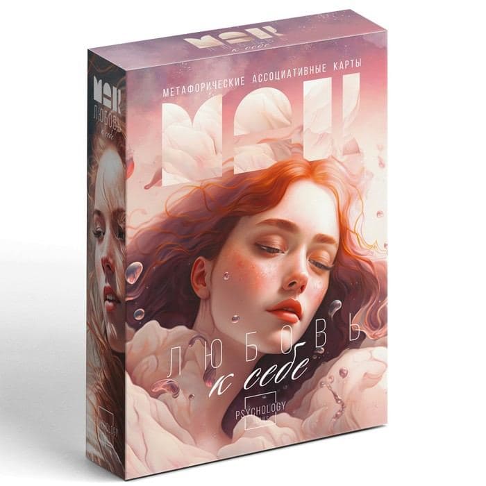 Метафорические ассоциативные карты «Любовь к себе», 50 карт (7×12 см), 16+ — фото 5