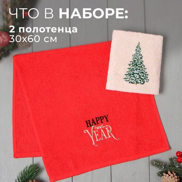 Полотенца махровые «Этель. Снежная ель», 30×50 см - 2 шт., 100% хлопок — фото 2