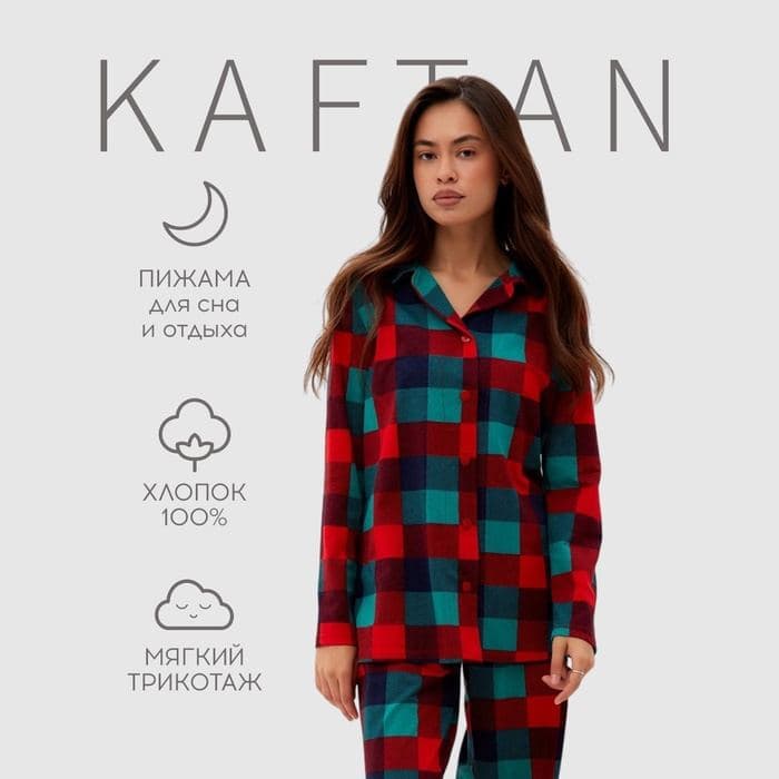 Пижама новогодняя женская: рубашка, брюки, KAFTAN Xmas mood — фото 1