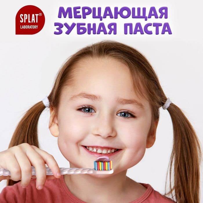 Зубная паста детская SPLAT Juicy «Виноград», со фтором, 55 мл — фото 2