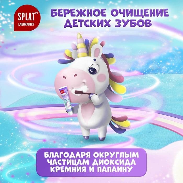 Зубная паста детская SPLAT Juicy «Виноград», со фтором, 55 мл — фото 4