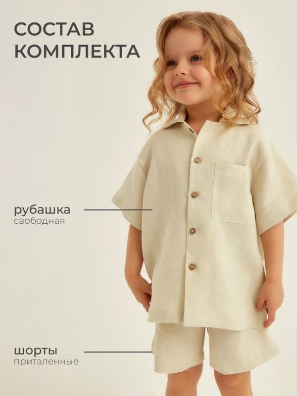 Пижама для девочки: рубашка, шорты SL HOME, молочная, рост 146-152 см — фото 2