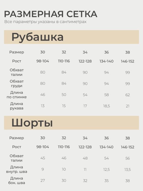 Пижама для девочки: рубашка, шорты SL HOME, молочная, рост 146-152 см — фото 3