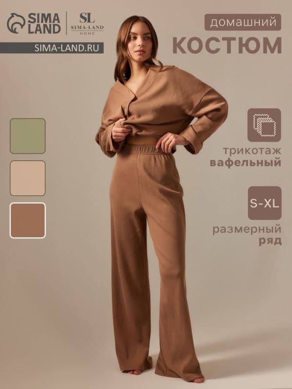 Пижама женская: рубашка, брюки, SL HOME Soft Home кофейная — фото 1