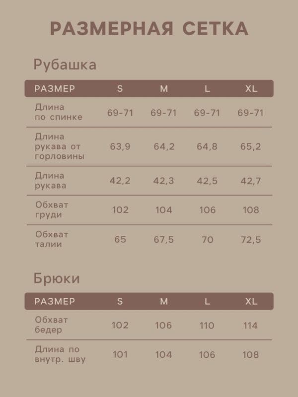 Пижама женская: рубашка, брюки, SL HOME Soft Home кофейная — фото 3