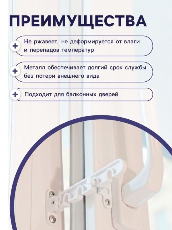 Ограничитель открывания для окна ТУНДРА, пластиковая гребенка, 4-х позиционная, 1 шт. — фото 2