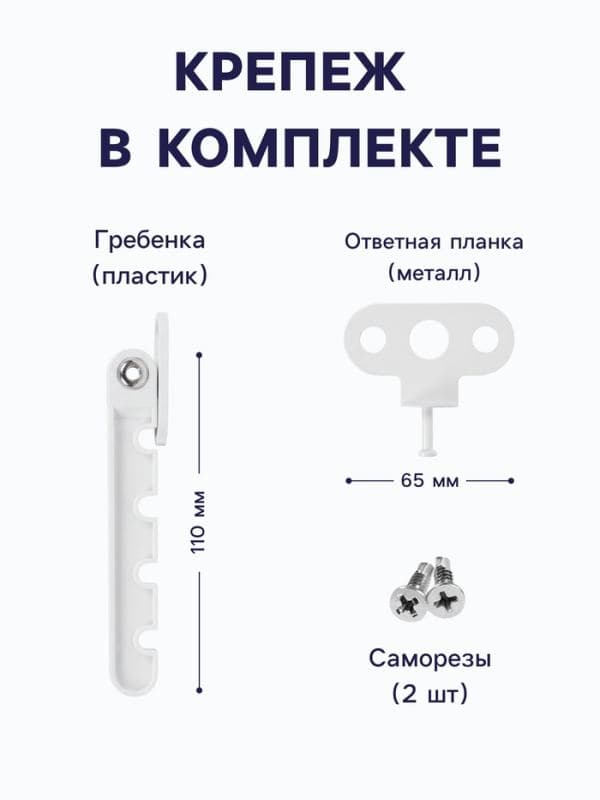 Ограничитель открывания для окна ТУНДРА, пластиковая гребенка, 4-х позиционная, 1 шт. — фото 3