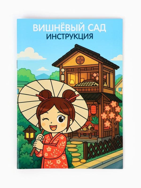 Конструктор «Вишнёвый сад», набор для творчества — фото 3