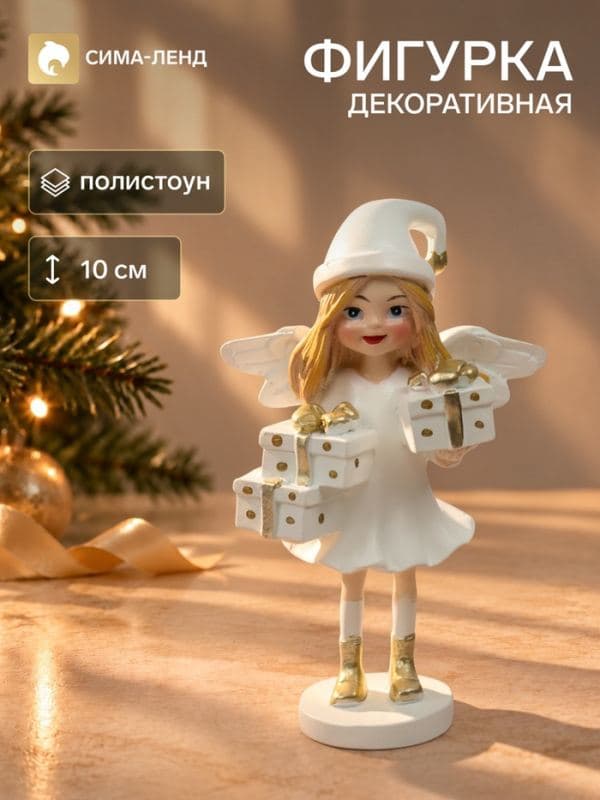 Фигурка декоративная «Малышка-ангел в белом платье и колпаке, с подарками в руках», полистоун, 6.5×4×10 см — фото 1