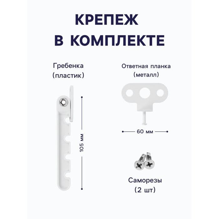 Ограничитель открывания окна ТУНДРА PRO, белый — фото 3