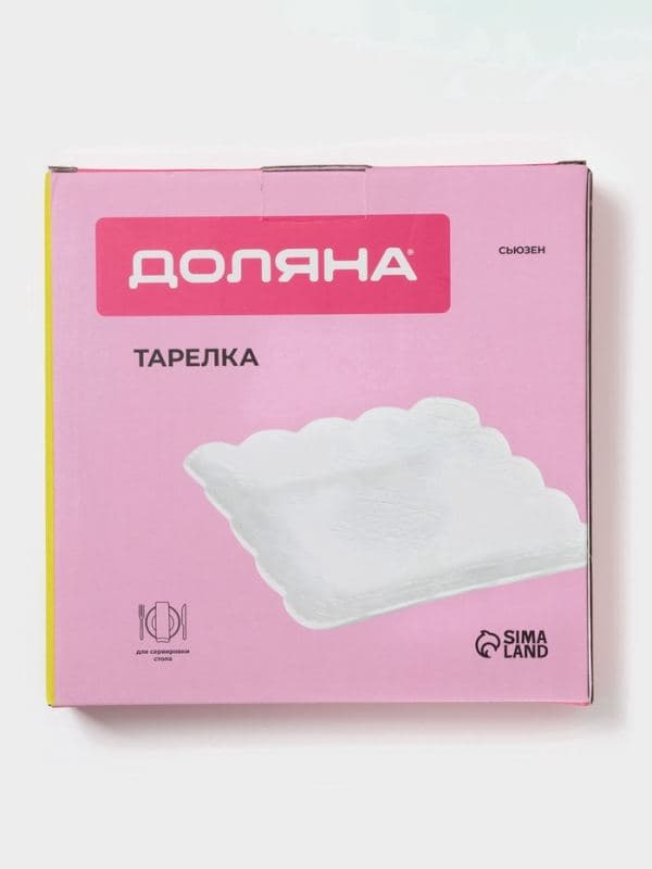 Тарелка квадратная Доляна «Сьюзен», 20×20 см, фарфор, белая — фото 4