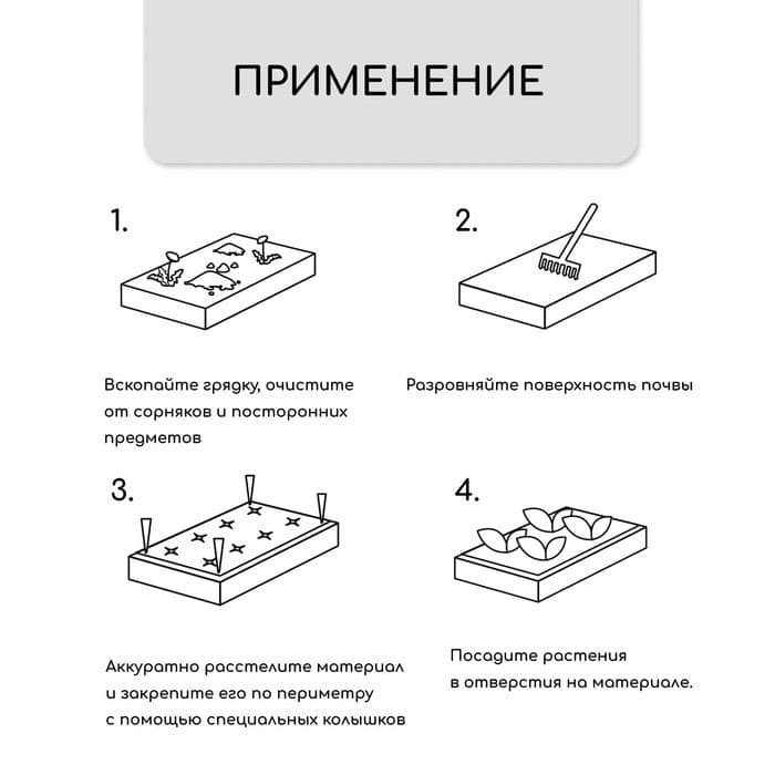 Материал мульчирующий, с перфорацией, 10×1.6 м, плотность 80 г/м², спанбонд с УФ-стабилизатором, чёрный, Greengo, Эконом 30% — фото 4