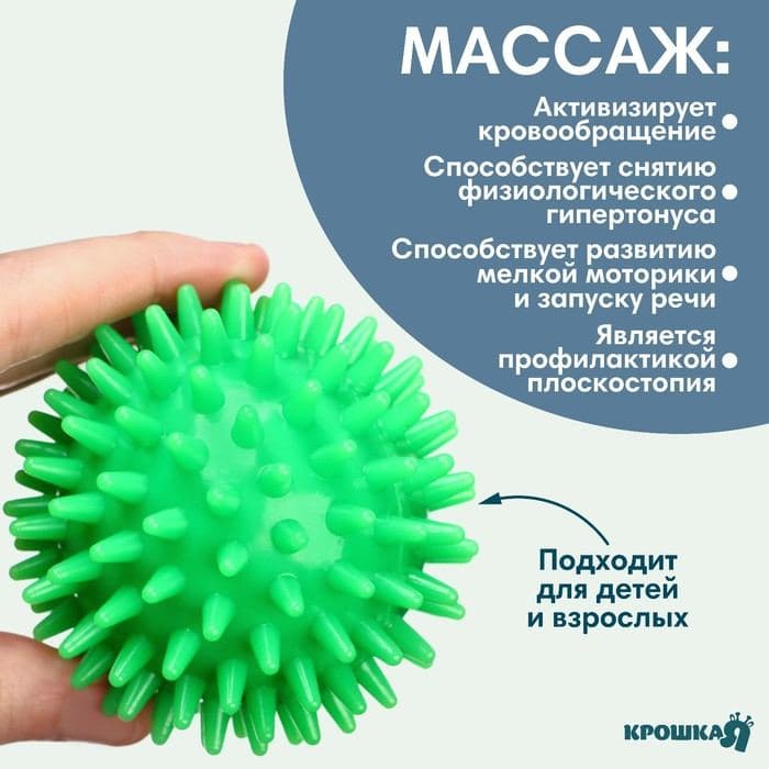 Мяч массажный Крошка Я, ø7 см, от 6 мес., зеленый — фото 2