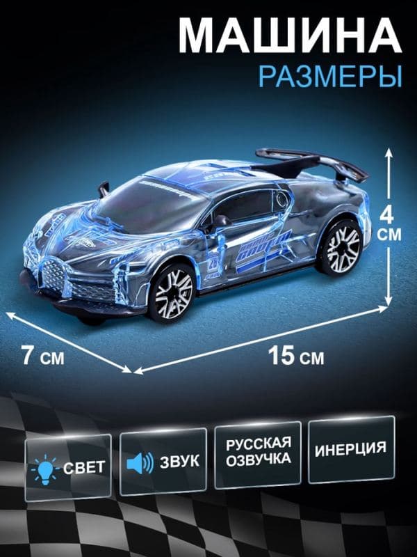 Машина инерционная Crazy race «Гонки», русская озвучка, свет, цвет — фото 2