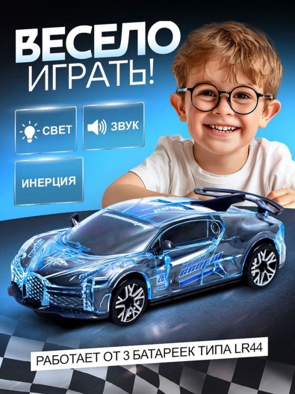 Машина инерционная Crazy race «Гонки», русская озвучка, свет, цвет — фото 4