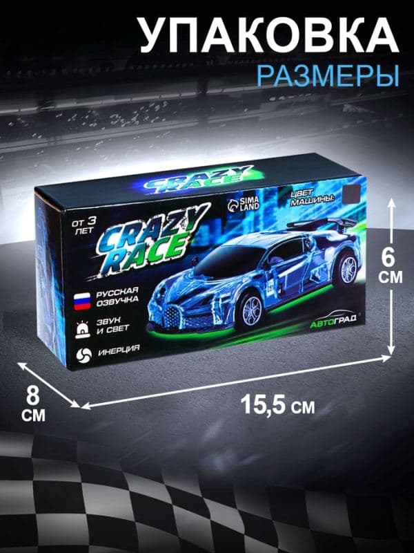 Машина инерционная Crazy race «Гонки», русская озвучка, свет, цвет — фото 5